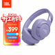 JBLT770NC頭戴式主動(dòng)降噪藍牙耳機 手機電腦筆記本耳機游戲無(wú)線(xiàn)有線(xiàn)耳機  紫色