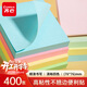 齊心（COMIX）【熱門(mén)商品】400張4色簡(jiǎn)約便利貼便簽紙 76*76mm便簽本/記事貼/n次貼 學(xué)生文具 辦公用品EC202