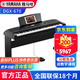 雅馬哈（YAMAHA）電鋼琴DGX670專(zhuān)業(yè)88鍵重錘鍵盤(pán)成人兒童舞臺演奏彈唱智能電子鋼琴 DGX670B黑色主機+原裝木架+單踏板