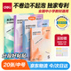 得力（deli）20張16K分段式包書(shū)皮學(xué)生防水防污防卷邊保護書(shū)套透明樹(shù)脂底膜包書(shū)膜升級款分段式全國教材通用