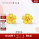 周大生黃金3D硬金桃花櫻花耳釘氣質(zhì)簡(jiǎn)約金耳釘生日禮物送女友