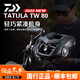 達億瓦（DAIWA）水滴輪TATULA黑蜘蛛精英版競技版蜘蛛系列水滴輪泛用路亞輪漁輪 20款精英版蜘蛛/7.1速比 右手型