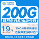 中國移動(dòng)流量卡19元超長(cháng)套餐電話(huà)卡全國通用手機卡5g上網(wǎng)卡花卡無(wú)憂(yōu)卡非終身無(wú)限永久