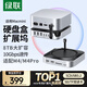 綠聯(lián)適用Macmini M4擴展塢硬盤(pán)盒底座M.2固態(tài)硬盤(pán)拓展塢USB3.2適配M4/M4Pro蘋(píng)果主機兼容雷電4/5接口