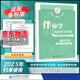 2026春海淀伴你學(xué)同步學(xué)習手冊高中必修選擇性必修 高中化學(xué)選擇性必修第三冊