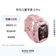 華為兒童手表 5 Pro 冰晶粉手表智能手表離線(xiàn)定位綠色守護高清雙攝電話(huà)手表學(xué)生 男孩女孩