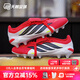 阿迪達斯（adidas）天朗足球阿迪達斯獵鷹PREDATOR中端翻蓋鞋舌AG人草足球鞋JR7902 紅白黑#JR7902 41 (260mm) UK7.5