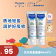 妙思樂(lè )兒童面霜嬰兒秋冬保濕滋潤面霜40ml*2法國原裝進(jìn)口