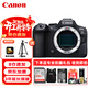 佳能（Canon）R6 Mark II R62 二代 全畫(huà)幅專(zhuān)業(yè)微單數碼相機 Vlog視頻拍攝 4K直播照相機 不含鏡頭 旅行暢玩套裝