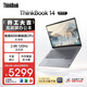 ThinkPad【國家補貼15%】聯(lián)想筆記本電腦ThinkBook14 銳龍版 R7-8845H 14英寸 24G 1T 2.8K 120Hz 高刷屏