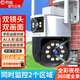 喬安攝像頭看家用監控器戶(hù)外防水360全景云臺旋轉無(wú)線(xiàn)WiFi4g網(wǎng)絡(luò )手機遠程視頻對話(huà)高清全彩夜視防盜 超清雙攝WIFI款+30天錄像卡 【5MP】500萬(wàn)像素
