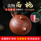 乾元紅宜興紫砂壺純手工小茶壺泡茶壺 原礦紫泥西施壺200ml紫砂壺 紫泥西施壺禮盒裝 200ml