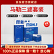 馬勒（MAHLE）濾清器套裝適用于 三濾 機油濾+空氣濾+活性炭空調濾芯 菲亞特菲翔致悅
