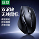 綠聯(lián)無(wú)線(xiàn)藍牙雙模鼠標 輕音辦公中大手雙滾輪鼠標?按鍵可自定義?適用蘋(píng)果Mac鼠標 電磁滾輪+側向滾輪