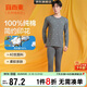 宜而爽【5A抑菌防螨】100%純棉男士印花保暖內衣套裝秋衣秋褲男