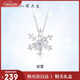 周大生【生日禮物】轉轉雪花項鏈女生簡(jiǎn)約設計鎖骨鏈冰晶冬雪送女友
