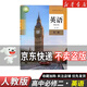 【新華書(shū)店】正版2026適用人教版高中英語(yǔ)必修一二三選修1234課本教材全套人教版高中英語(yǔ)課本教材全套必修+選擇性必修1234英語(yǔ) 【單本】高中英語(yǔ)必修二 高中通用