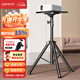 快朵小屋加粗加厚1.8米加高款 投影儀支架 投影機落地三腳架帶托盤(pán)可伸縮通用款三角架 極米小米堅果當貝