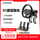 魔爪（MOZA）R3賽車(chē)模擬器PC游戲快拆方向盤(pán)3.9牛米伺服直驅力反饋電競方向盤(pán) 第四代力反饋算法 F1地平線(xiàn)ACC等 R3三踏板套裝丨PC 【正品保障·全網(wǎng)保價(jià)·品牌發(fā)票】