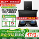 名氣【小黑翼Pro】油煙機灶具套裝頂側雙吸7字型抽油煙機超薄家用25立方變頻大吸力油煙機A5508老板 【頂配兩件套】+5.0KW九腔灶6103液化氣
