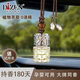 帝尊·鉑菲（DIZEN） 汽車(chē)香水掛件車(chē)載掛飾香水車(chē)用香薰車(chē)內除異味高檔掛飾持久淡香 邂逅