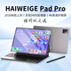 HAIWEIGE平板電腦二合一2026新款ipad 5G全網(wǎng)通天璣9400處理器 165Hz高刷4K超清護眼網(wǎng)課娛樂(lè )游戲Pad Pro 淺灰色 旗艦版16G+256G雙頻5G全網(wǎng)通+WiFi6