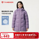 坦博爾羽絨服媽媽款中長(cháng)舒適保暖加厚中老年女士外套510558Z 香融紫 175