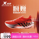 特步【豐配友破紀錄同款】160X7.0pro競速碳板跑鞋男馬拉松運動(dòng)鞋