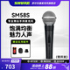 SHURE 舒爾SM48 SM58 SM58S SM86專(zhuān)業(yè)收音手持動(dòng)圈麥克風(fēng)舞臺演出巡演錄音室K歌直播話(huà)筒套裝 SM58S-CHN 有開(kāi)關(guān)