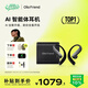 Ola Friend智能體耳機 開(kāi)放式不入耳AI藍牙翻譯耳機超輕6.6g長(cháng)續航掛耳式豆包運動(dòng)無(wú)線(xiàn)耳機 小錢(qián)包 蝶翼黑