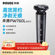 奔騰（POVOS）電動(dòng)剃須刀男士刮胡刀家電好物輕便刮胡須刀剃胡子刀須刨生日送男友老公節日禮物 【鎮店爆款】1小時(shí)快充PW760L