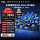 TCL電視 55T7L Ultra 55英寸 QD-Mini LED 蝶翼星曜屏 萬(wàn)象分區 絢彩XDR 2200nits 超薄 T7L 護眼