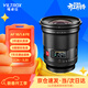 唯卓仕16mm F1.8全畫(huà)幅超廣角定焦自動(dòng)對焦鏡頭適用于FE卡口Z卡口L卡口微單相機星空風(fēng)光攝影鏡頭 AF 16mm F1.8 FE（索尼口） 官方標配+唯卓仕Pro系列UV鏡（77mm）