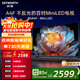 創(chuàng  )維電視55/65A4F高畫(huà)質(zhì)MINILED顯示144HZ高刷AI畫(huà)質(zhì)引擎一級能效兩種內存混發(fā)2+64/4+32隨機發(fā)貨 65英寸 65A4F