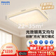 飛利浦全光譜護眼客廳吸頂燈主燈簡(jiǎn)約現代大氣臥室燈智能套餐美妍 130W 35㎡內適用 8200lm 美妍wiz智能款