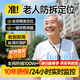 閑鳥(niǎo)老人定位器追蹤器癡呆老年防丟手環(huán)gps定位儀電話(huà)微型防走失神器 5G升級通話(huà)版【續航加強丨一鍵求救】 老年人兒童防走丟跟蹤遠程定位