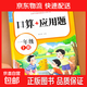 【圖書(shū)】一二三年級上下冊課本同步口算題卡應用題數學(xué)專(zhuān)項訓練小學(xué)人教版 一年級同步上冊口算+應用題 小學(xué)通用