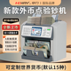 亨力（Henry）多國貨幣驗鈔機點(diǎn)鈔機銀行專(zhuān)用清分機BillCounter支持人民幣美元歐元塑膠幣柬埔寨盧布澳幣法郎 S100 多國貨幣 合計金額 可幣種定制