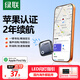 綠聯(lián)tag定位追蹤器防丟 Find My認證全球查找適用蘋(píng)果Air手機定位查找車(chē)鑰匙行李箱自行車(chē)背包