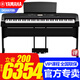 雅馬哈彈唱電鋼琴DGX670數碼智能成人兒童舞臺演奏88鍵重錘鍵盤(pán)電子鋼琴 DGX670黑+原裝木架三踏+官方標配