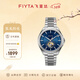 飛亞達（FIYTA）男士手表男 攝影師系列鏤空盤(pán)面運動(dòng)機械男表 生日節日禮物送禮 藍盤(pán)鋼帶