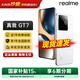 真我OPPO【國家補貼15%】realme真我GT7  oppo手機5g拍照游戲電競手機 天璣9400+ 長(cháng)續航  oppogt7 12+256 石墨烯 雪 官方標配