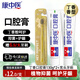 康中醫口腔膏丁香酚原丁硼牙膏狀130g*2+牙刷 緩解牙齦不適抑菌護齦乳膏