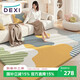 得喜（DeXi）客廳地毯臥室大面積加厚輕奢高級感家用地毯客廳可機洗140x200cm