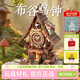 若態(tài)若客布谷鳥(niǎo)鐘 diy手工立體拼圖積木拼裝模型兒童玩具生日禮物女生