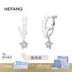 HEFANG何方珠寶流星甜夢(mèng)耳環(huán)輕奢高級感耳飾生日禮物送女友老婆 耳夾款