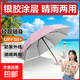 熱銷(xiāo)雨傘男女晴雨兩用學(xué)生情侶黑膠三折防曬防紫外線(xiàn)遮陽(yáng)傘 8骨銀膠手動(dòng)傘（顏色隨機）