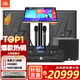JBL KES710系列家庭影院ktv音響套裝家用點(diǎn)歌機一體機卡拉ok包廂全套設備專(zhuān)業(yè)音箱 