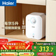 海爾（Haier）國家補貼5升小廚寶電熱水器EC5FA 一級能效京東自營(yíng) 1750W速熱節能 家用廚房臺下小型儲水式熱水寶
