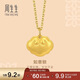 周生生 黃金吊墜足金文化祝福如意金鎖長(cháng)命鎖不含項鏈92050P計價(jià) 2.8克